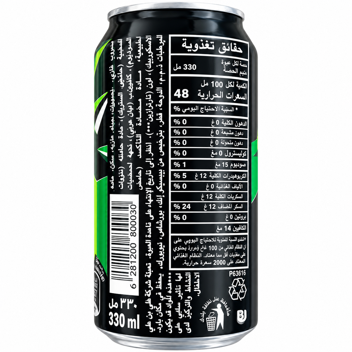 MOUNTAIN DEW 330ml