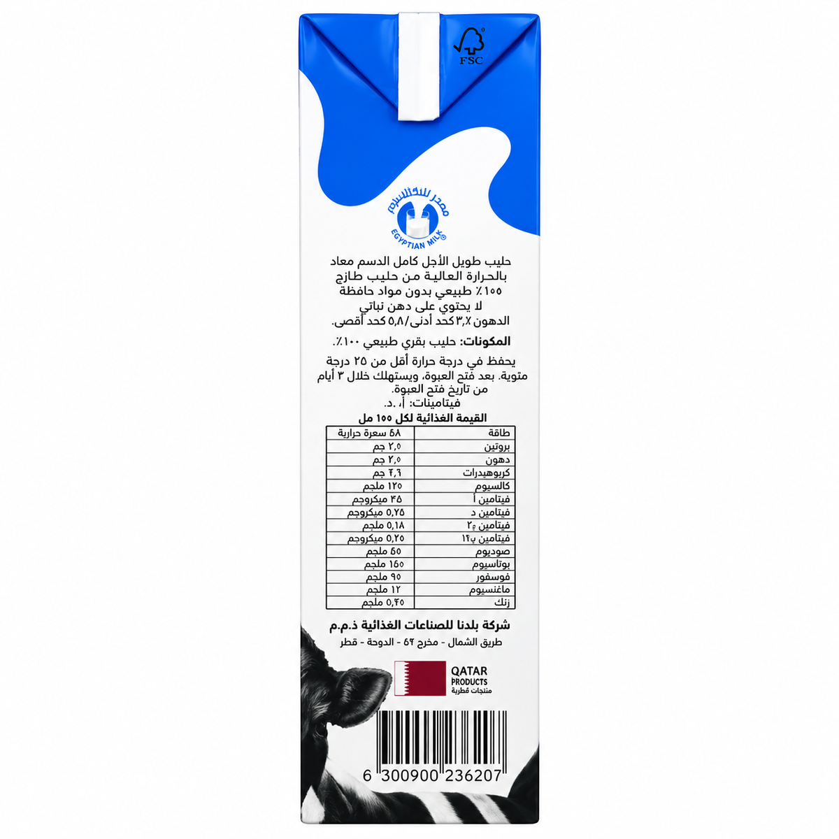 BALADNA-LONG LIFE MILK 1L
