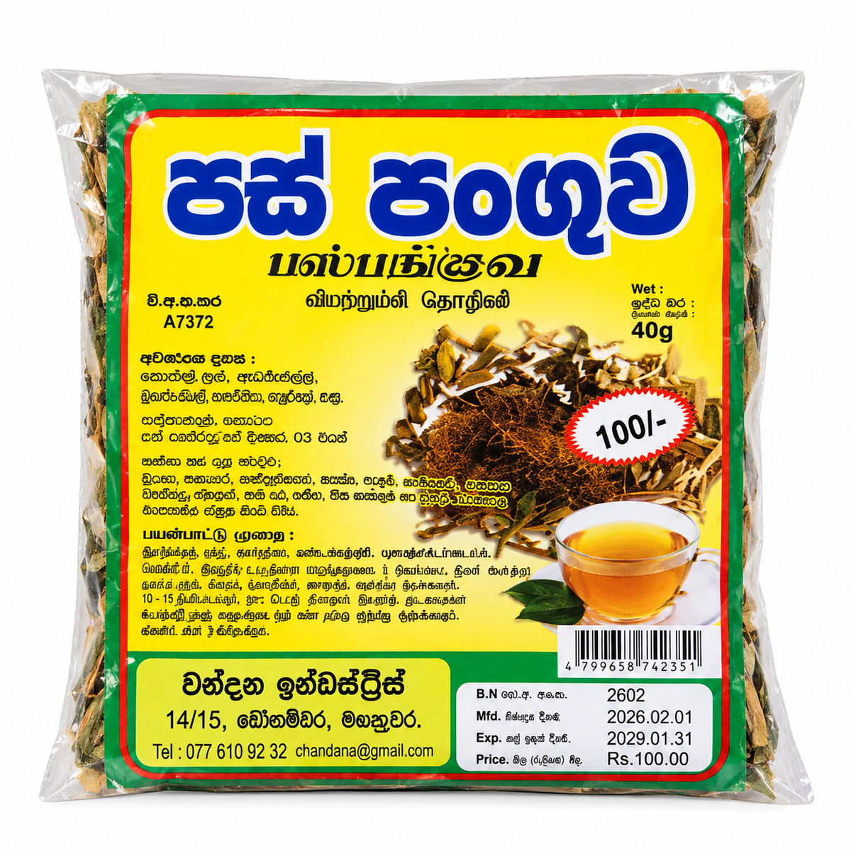 CHANDANA-PASPANGUWA 40GM