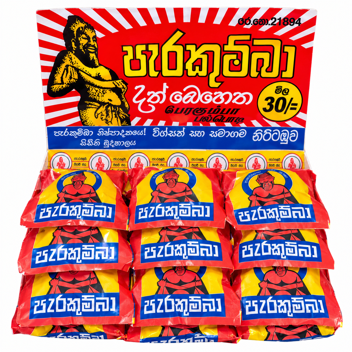 PARAKUMBA-TOOTH POWDER
