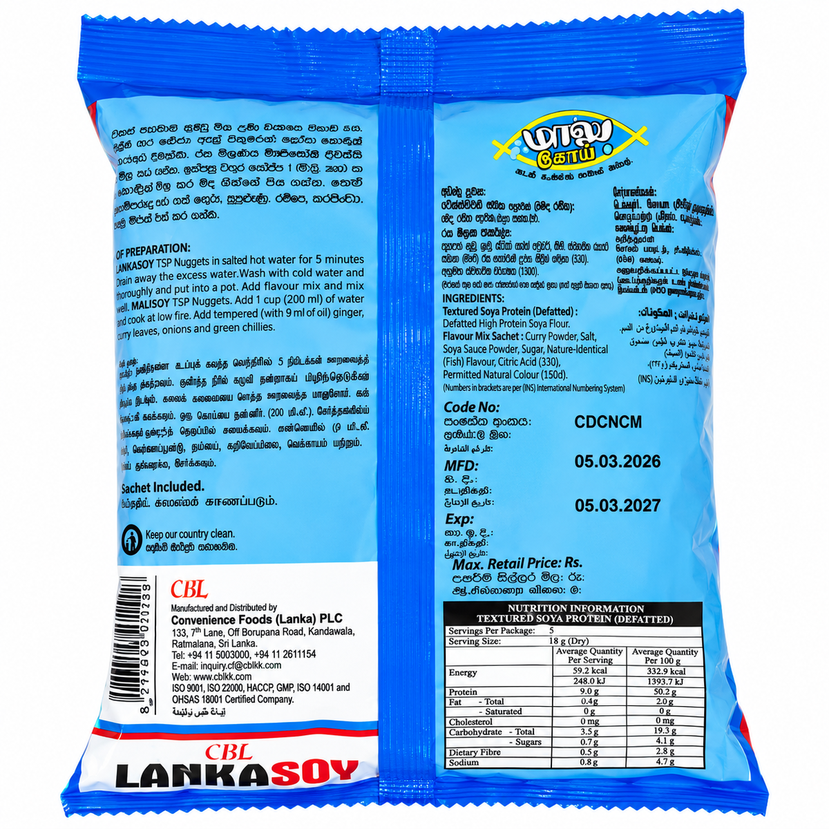 CBL-MALU SOYA AMBULTHIYAL 90G