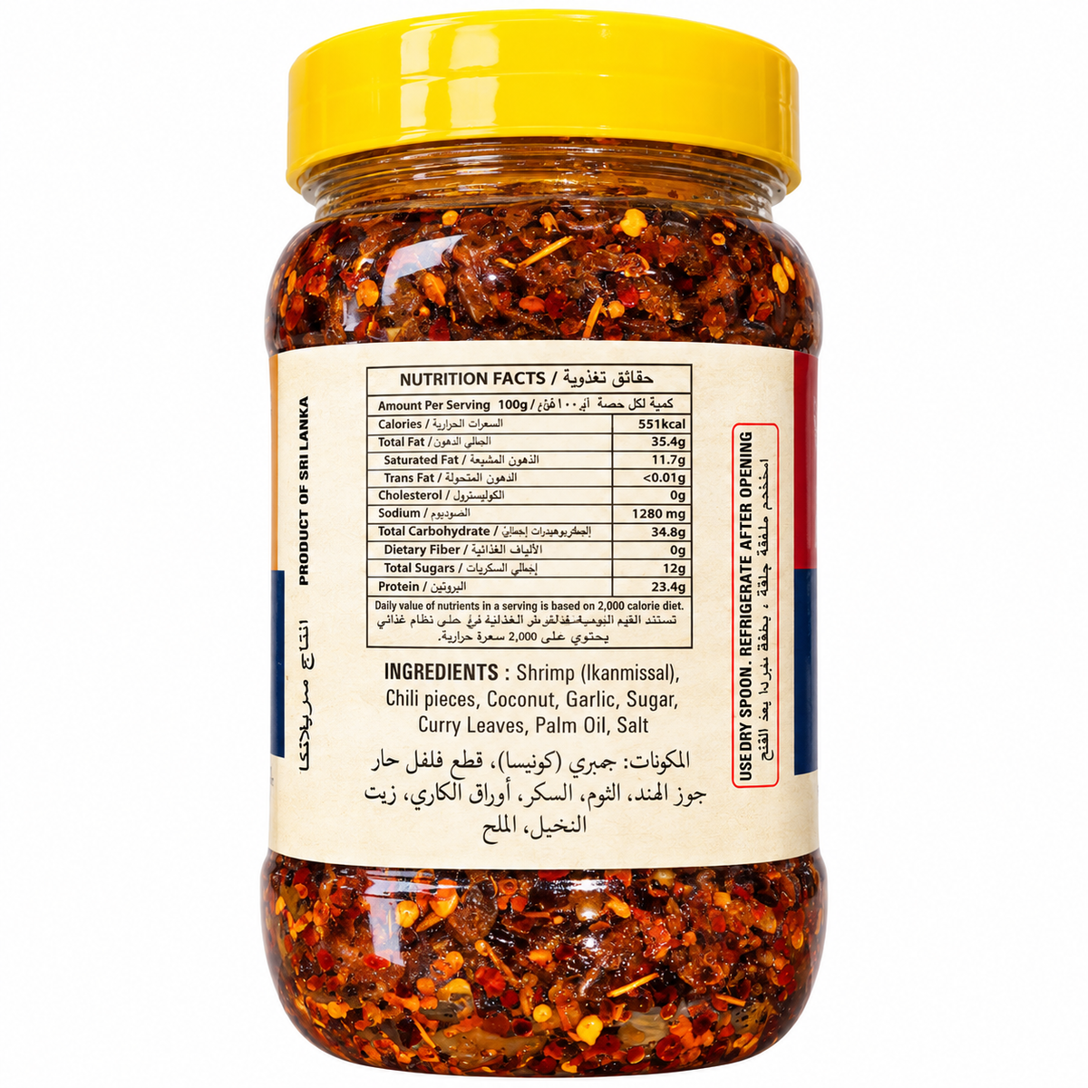 GW-SHRIMP SAMBOL 125GM