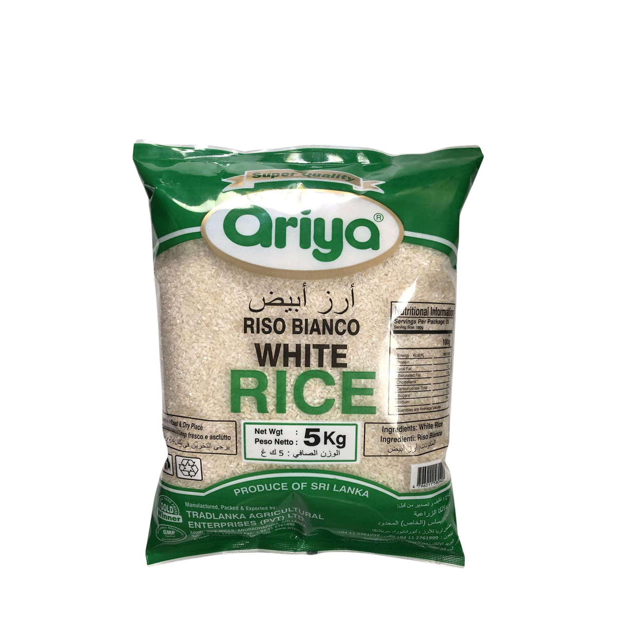 أرز أريا الأبيض