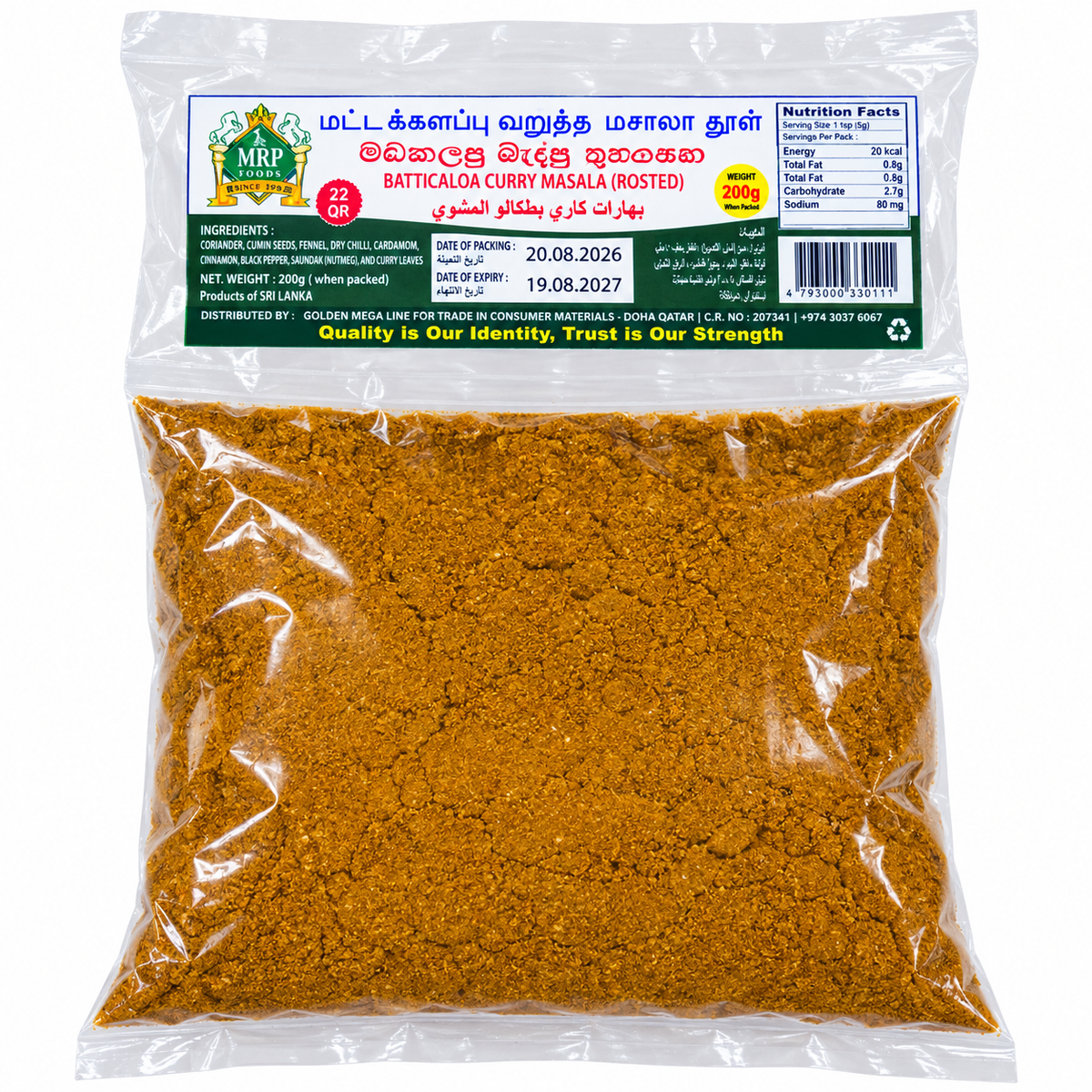 MRP-MATARA CURRY MASALA 200G