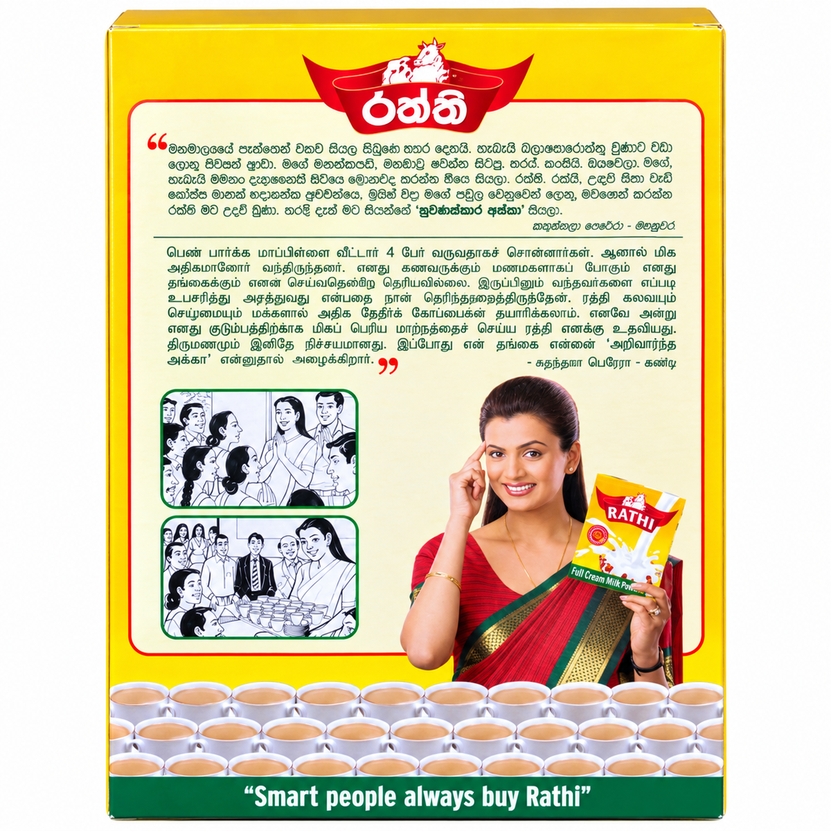 RATHTHI MILK 400G