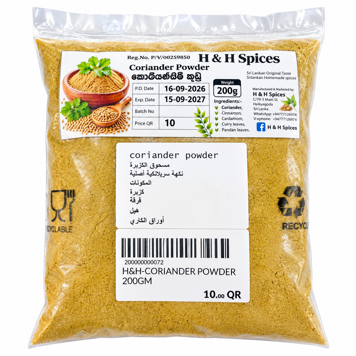 H&H-CORIANDER POWDER 200GM