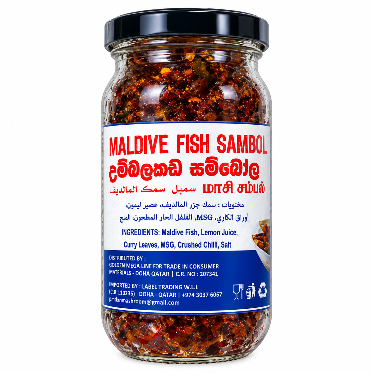 MRP-MALDIVE FISH SAMBOL 125GM