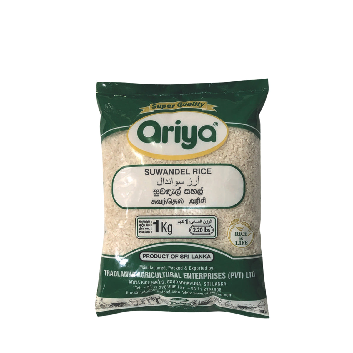 Ariya Suwandel Rice 1kg