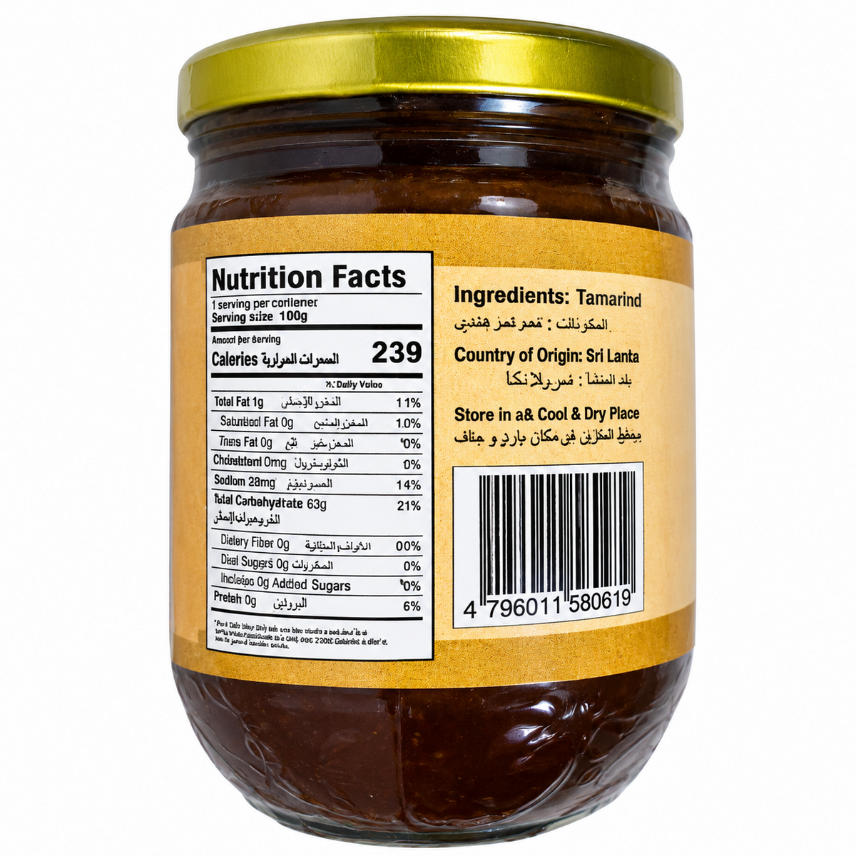 ARIYA-TAMARIND PASTE 250GM