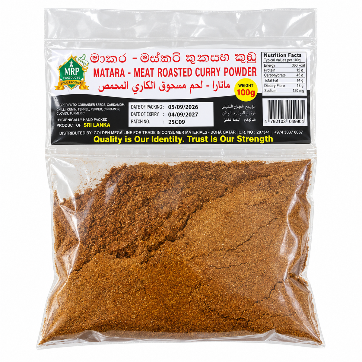 MRP-MATHARA MEAT ROASTED CURRY POWDER 100GM