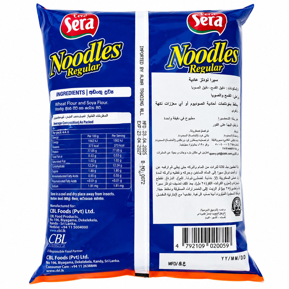 CBL-SERA NOODLES REGULAR 400GM
