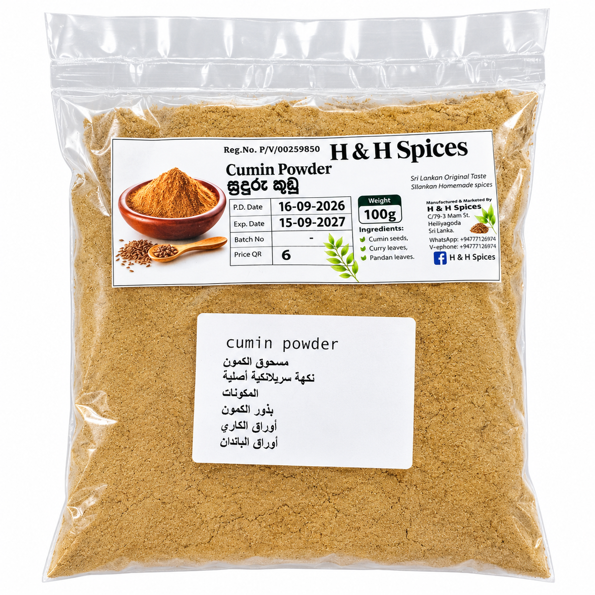 H&H CUMIN POWDER 100GM