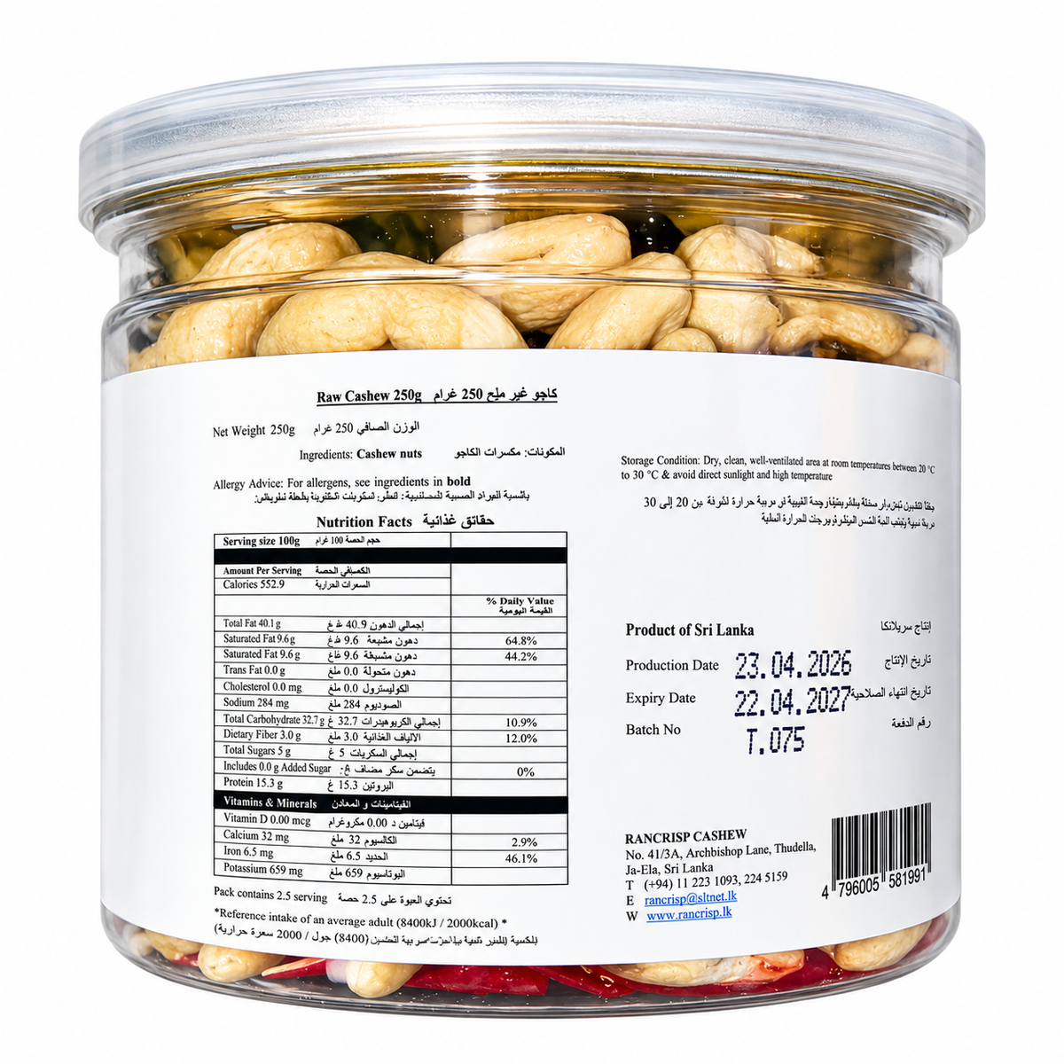 RANSCRIP-RAW CASHEW 250GM
