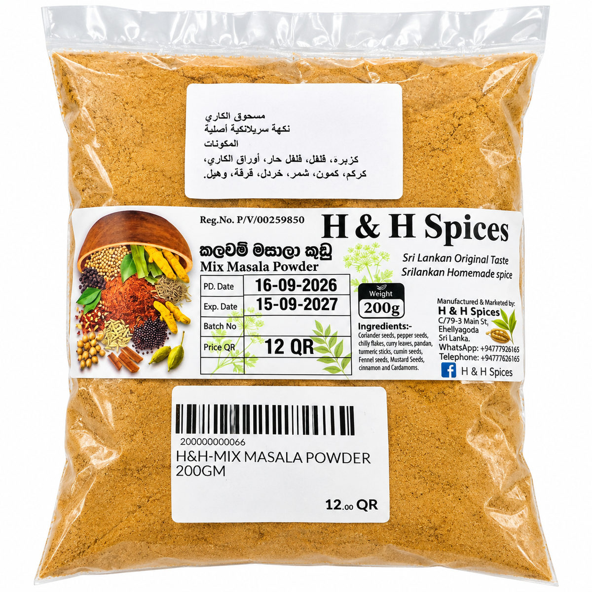 H&H-MIX MASALA POWDER 200GM