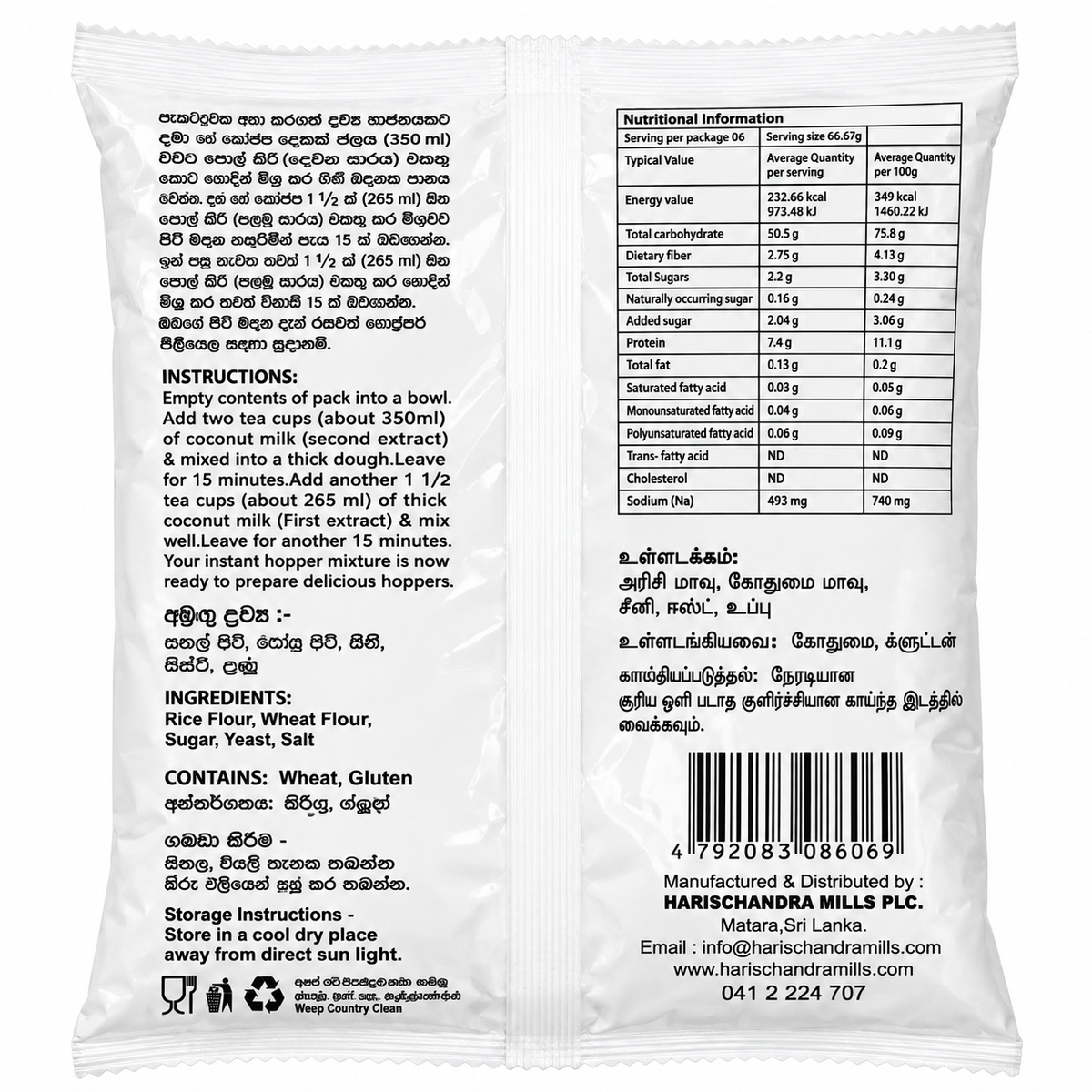 HARISCHANDRA-HOPPER MIXTURE 400G