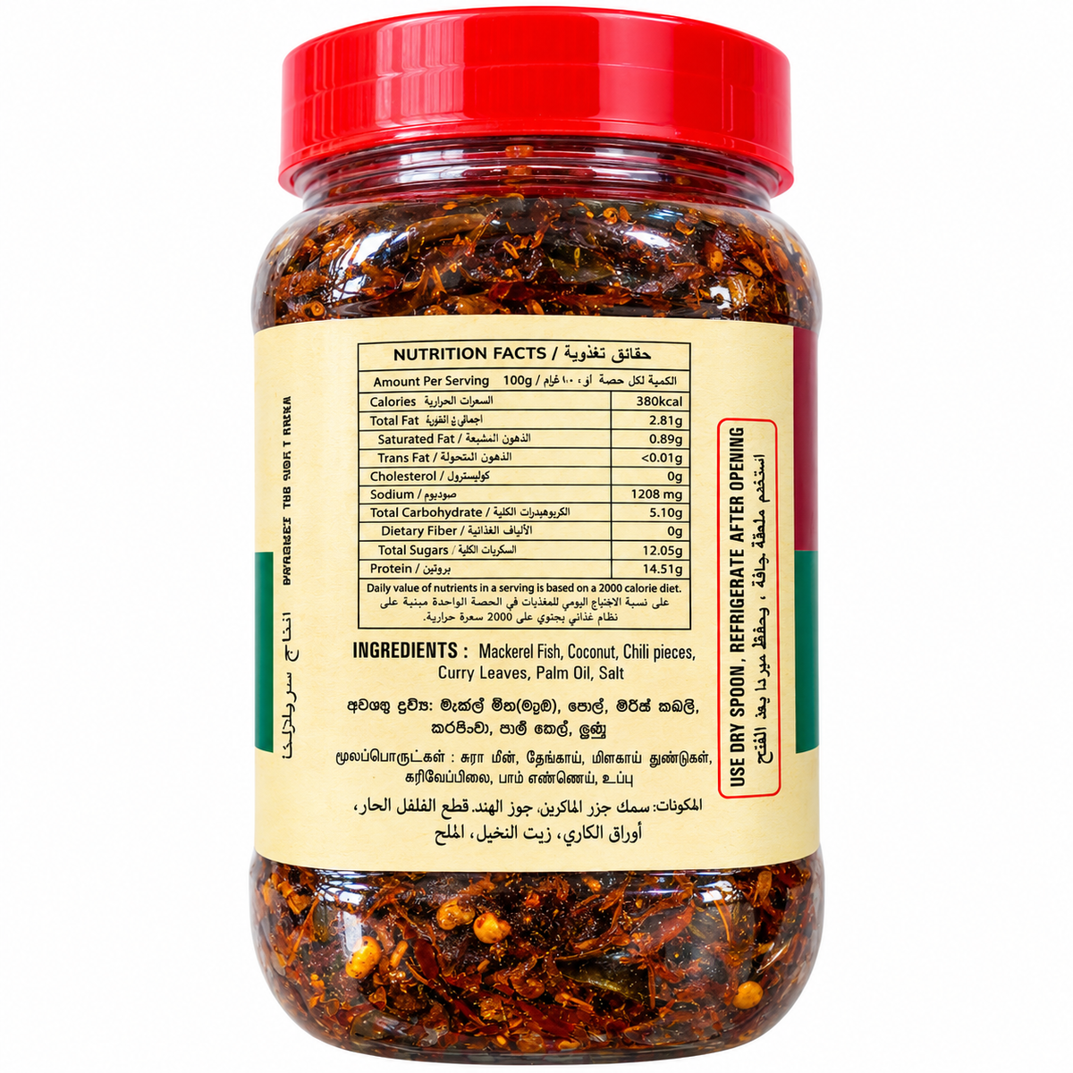 GW-MALDIVE FISH COCONUT SAMBOL 125GM