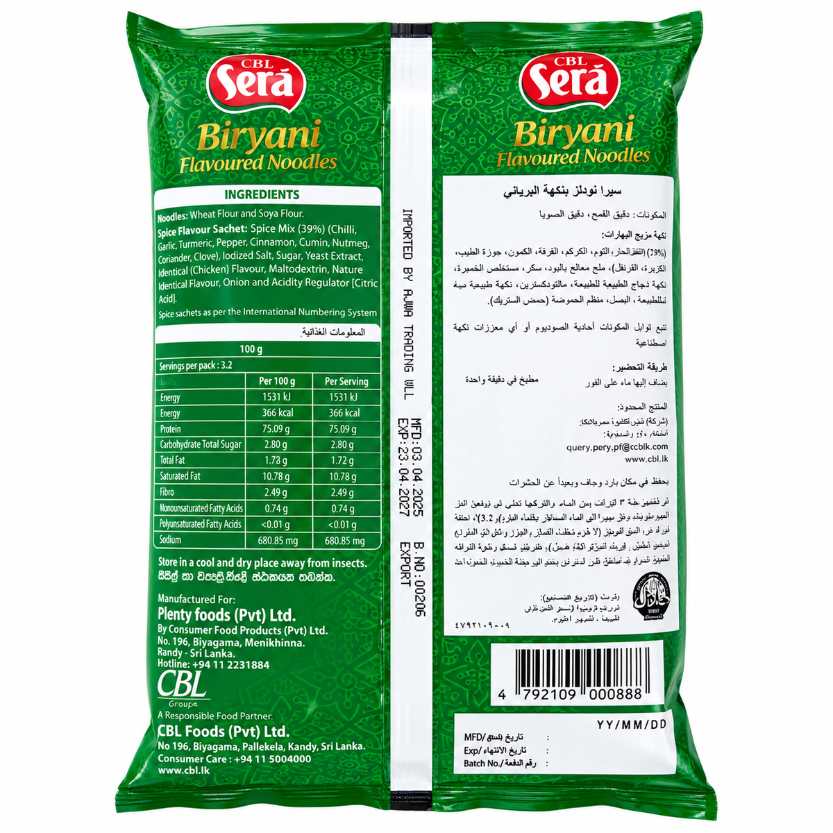 CBL-SERA BIRIYANI NOODLES 400GM