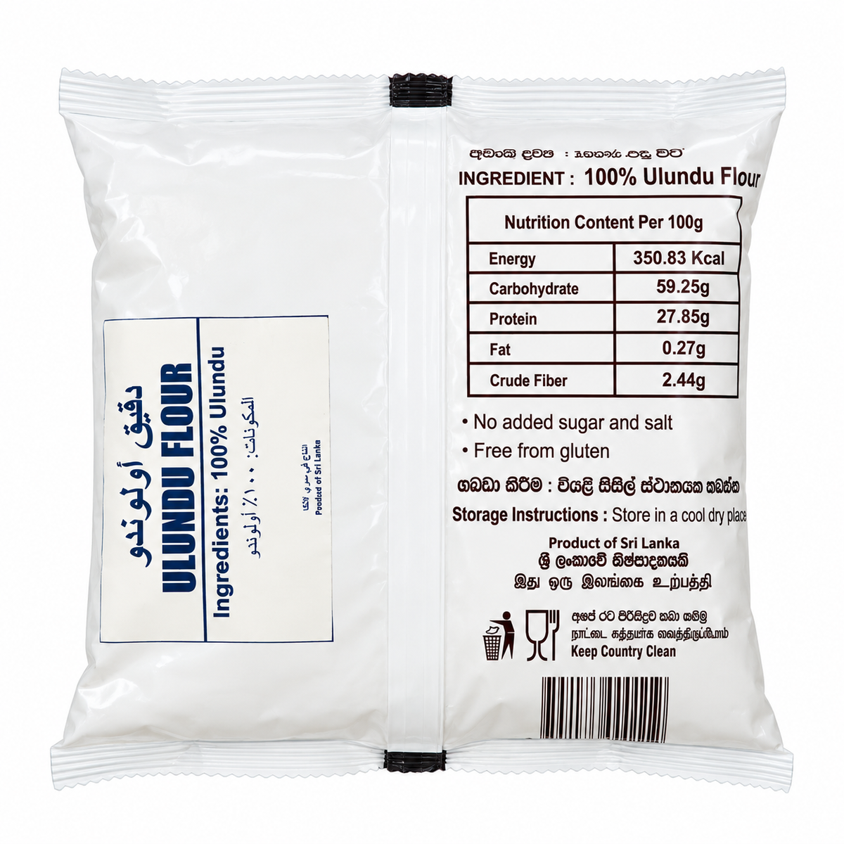 HARISCHANDRA-ULUNDU FLOUR 400G
