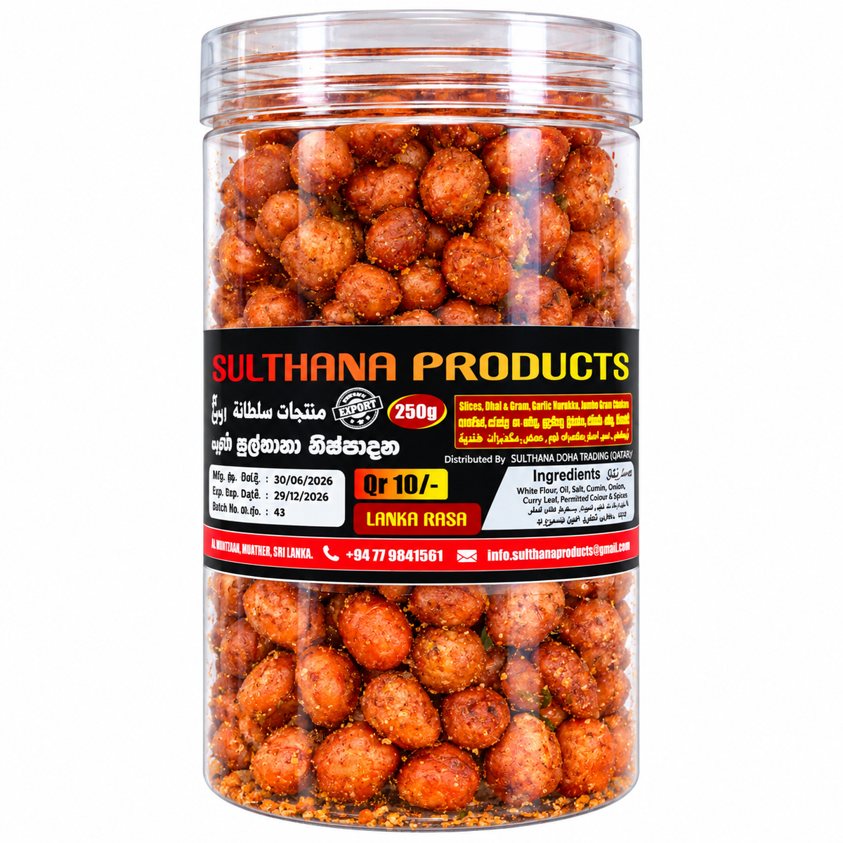 SULTHANA-TASTE KADALA 250GM