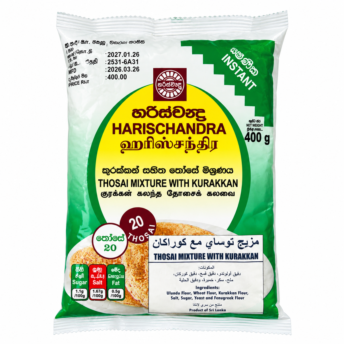 HARISCHANDRA-KURAKKAN THOSAI MIXTURE