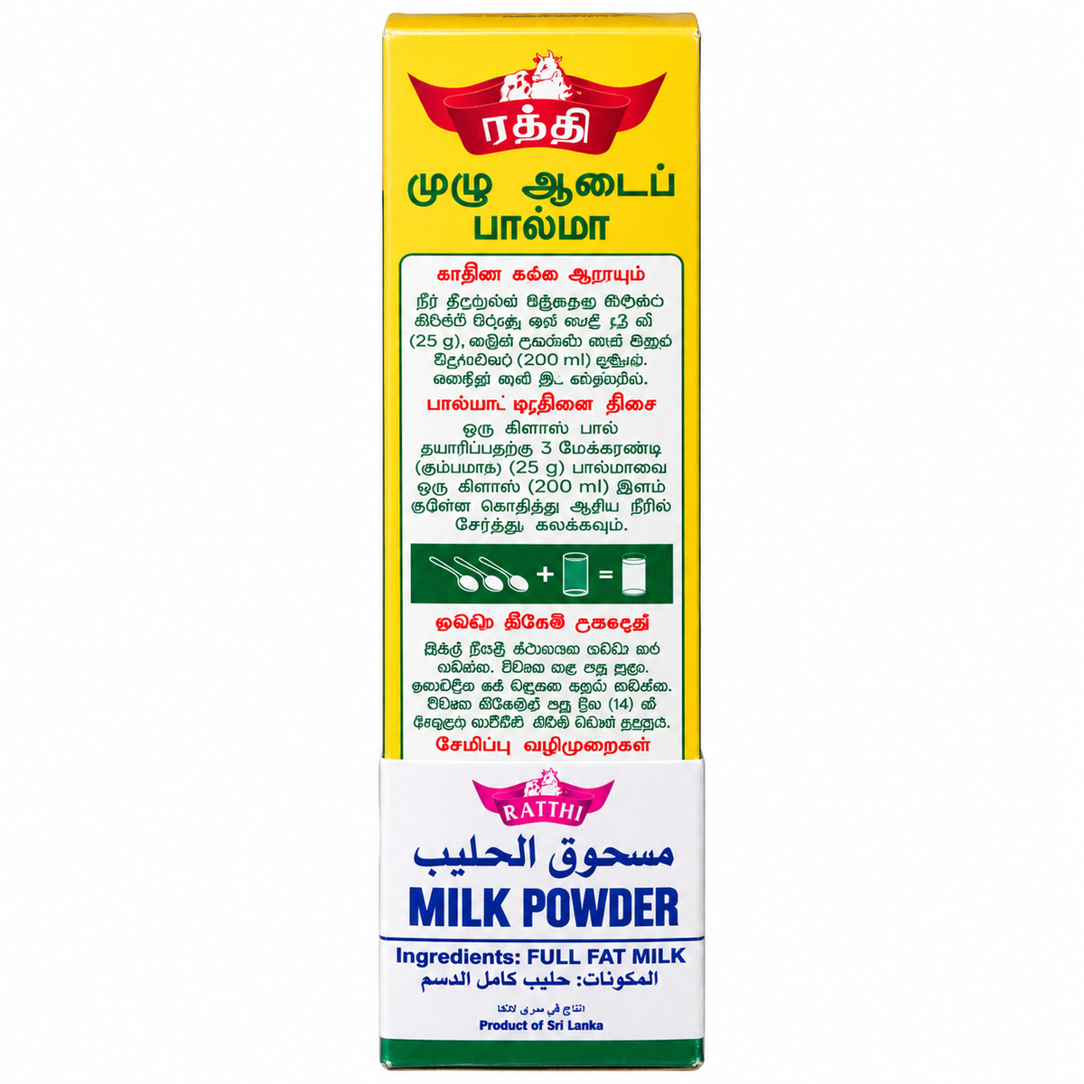 RATHTHI MILK 400G