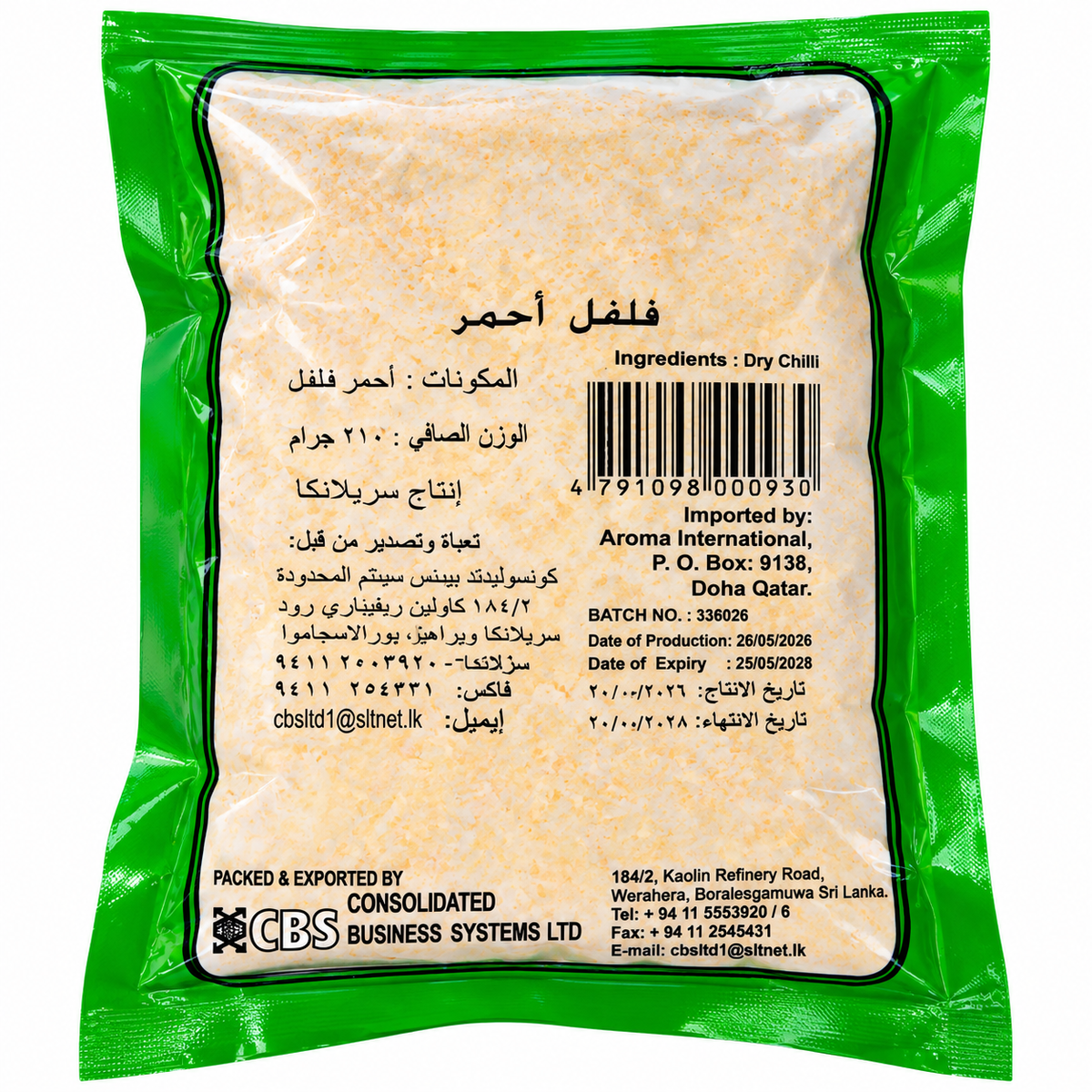 SUN ISLAND-CRUSHED CHILLI 200GM
