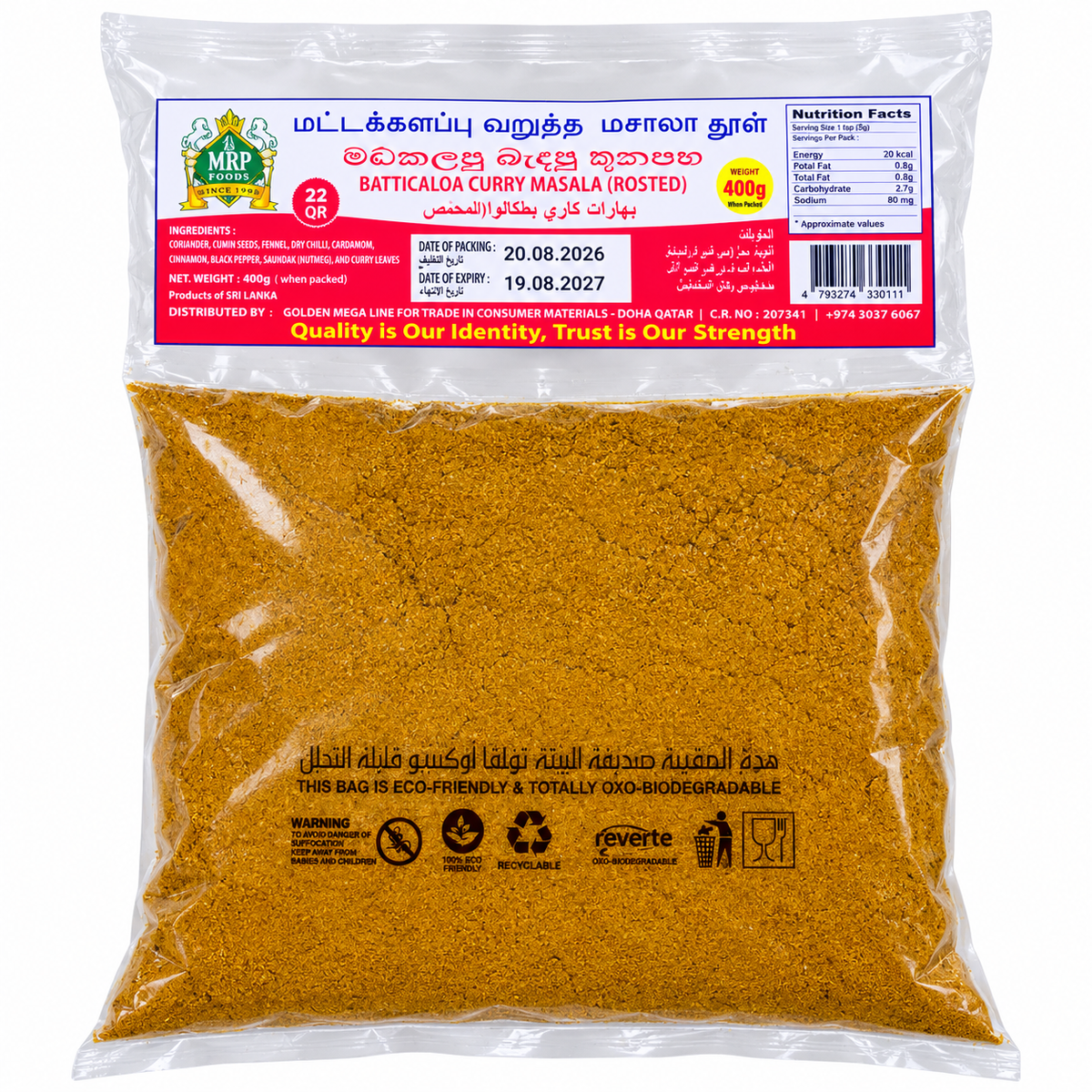 MRP-BATTICALOA CURRY MASALA 400G (ROASTED)