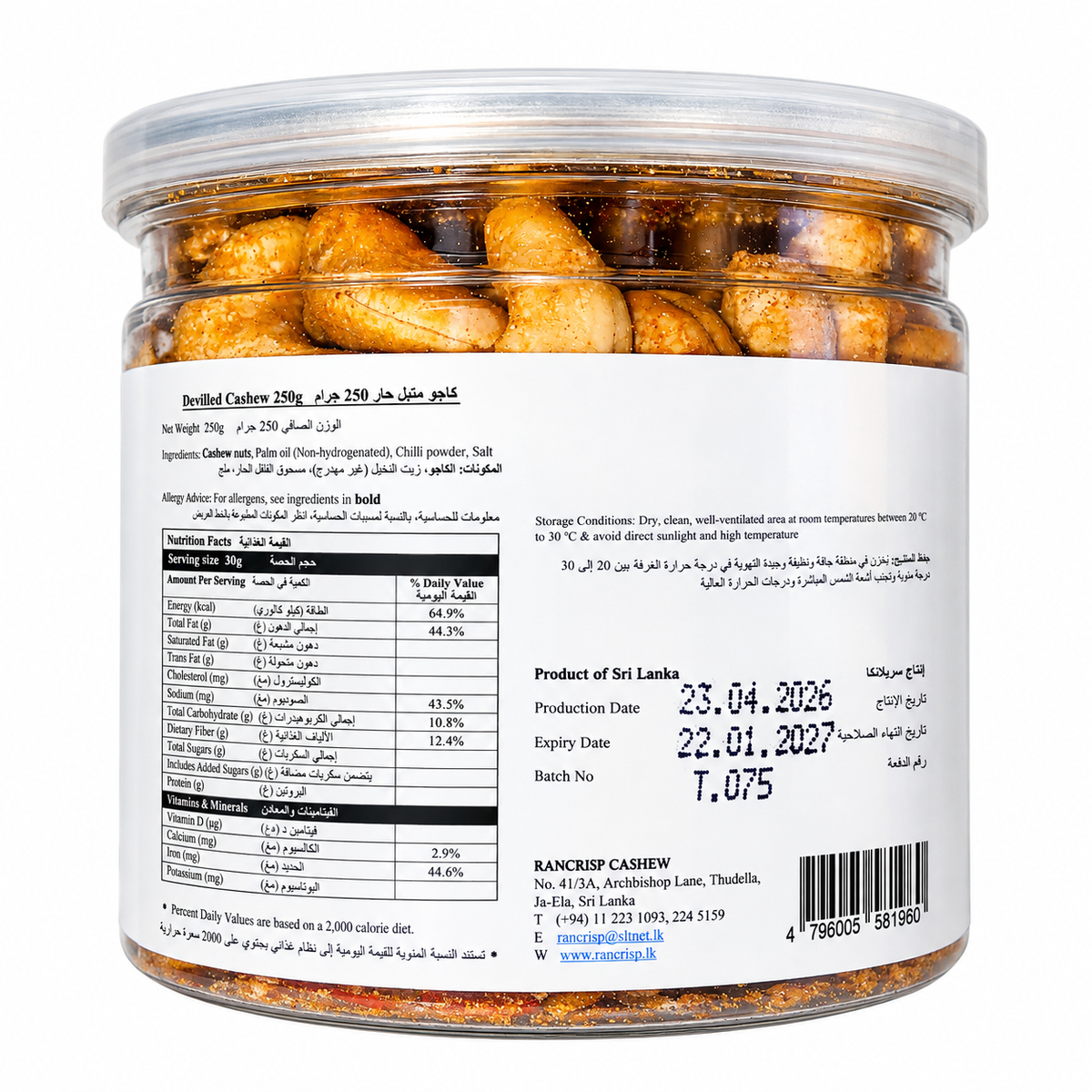 RANCRIP-DEVILLED CASHEW 250GM