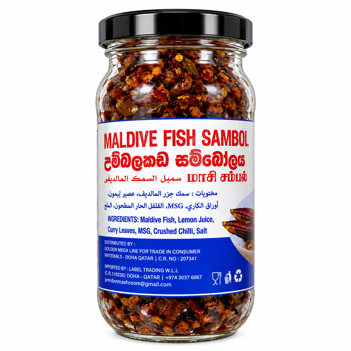 MRP-MALDIVE FISH SAMBOL 125GM