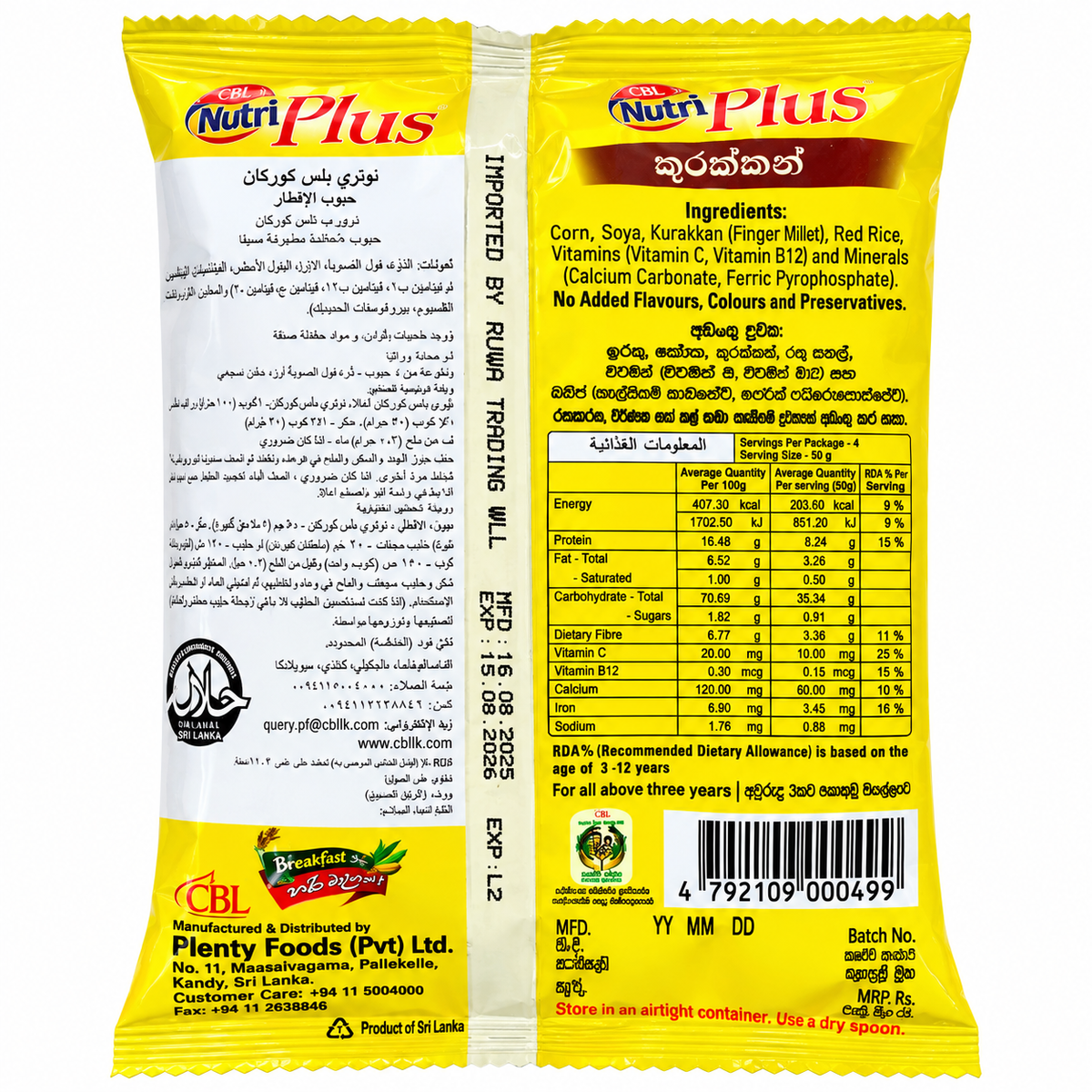 CBL-NUTRI PLUS KURAKKAN 200G
