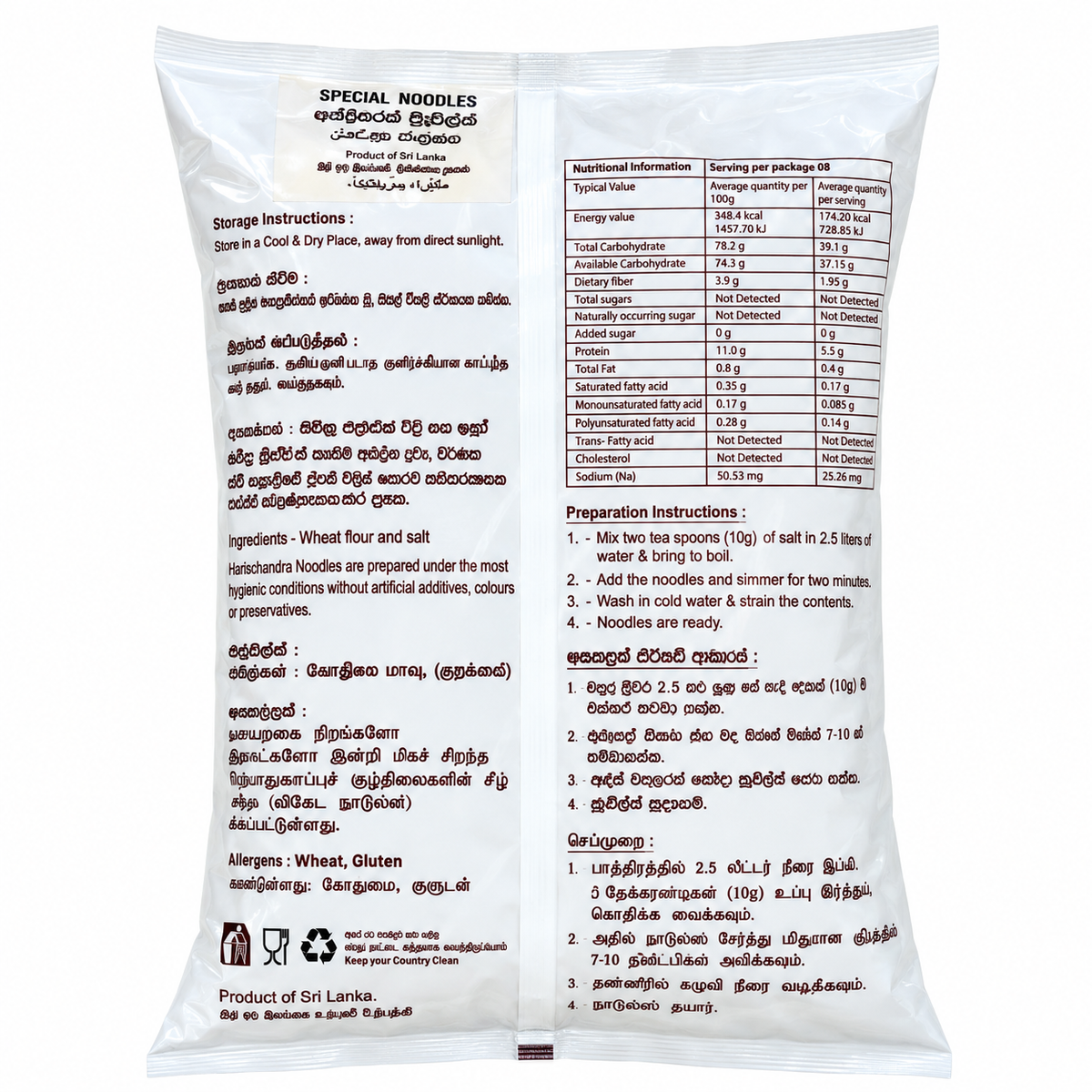 HARISCHANDRA-NOODLES PLAIN 400G